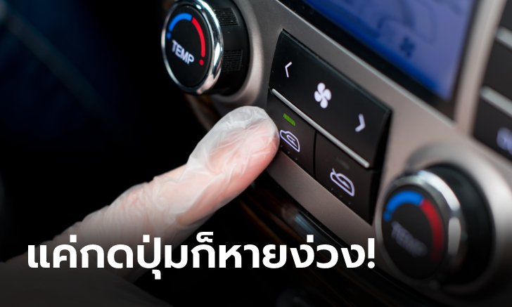 วิธีแก้ง่วงระหว่างขับรถ