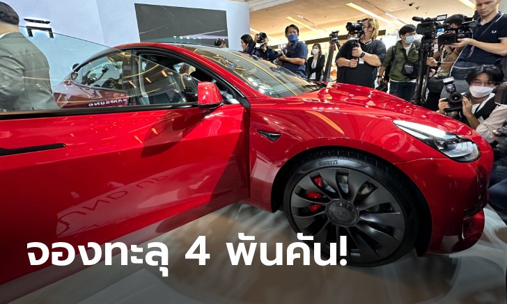 ѧ! ʹͧ Tesla · 4,000 ѹ ֧ 24 