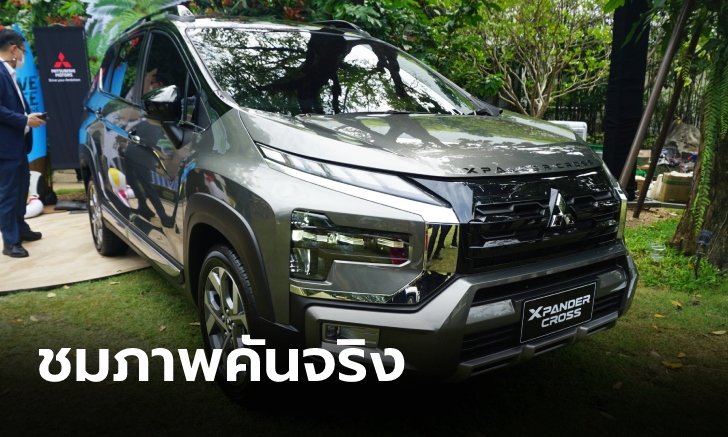 ٻԧ໡ Mitsubishi Xpander CROSS 2023 હ Ҥ 946,000 ҷ