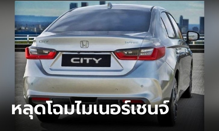 Ҿش Honda CITY 2023 હ͹ԴǷԹ 