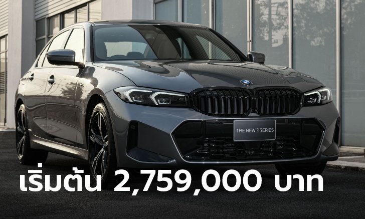 BMW 320Li/330Li M Sport 蹰ҹ Ҥ 2,759,000 - 3,099,000 ҷ