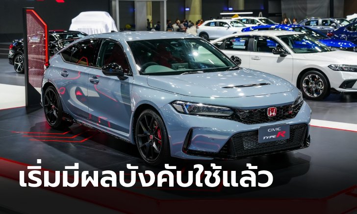 .มีผลแล้ว! ดอกเบี้ยรถแบบใหม่ ลดต้นลดดอก ปิดบัญชีต้องได้รับส่วนลด.