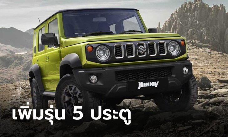 Suzuki Jimny ѹ 5 е ѧູԹ 1.5 Ե ԴǷԹ