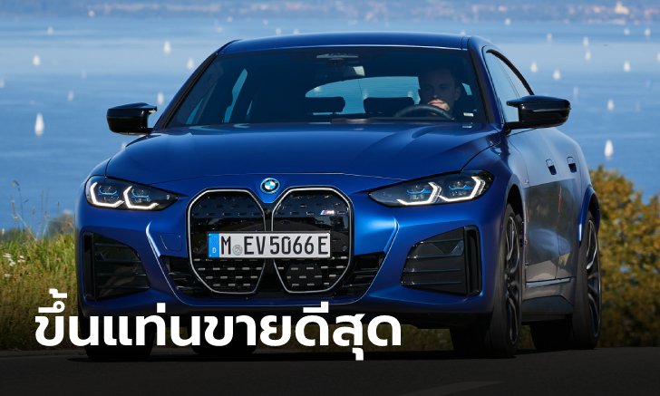 BMW i4 M50 öС BMW M ʹ˹ҡش㹻 2022