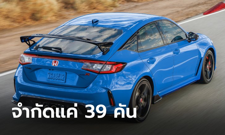 Honda Civic Type R (FL5) ·ԻԹӡѴ§ 39 ѹ Ҥ 2.3 ҹҷ