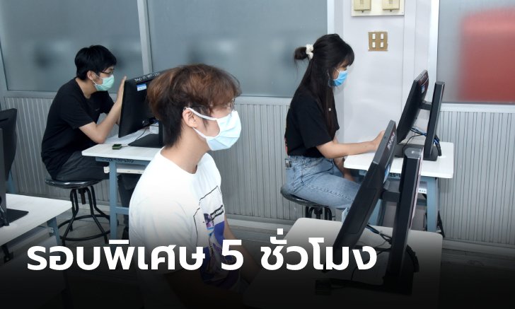 .ขนส่งฯ เปิดอบรมใบขับขี่ภาคทฤษฎี 5 ชั่วโมงรอบพิเศษ จำกัด 1,000 ที่นั่ง.