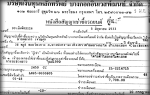 การโอนลอย เขาโอนก นอย างไร ม เอกสารใดบ าง