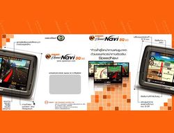 Speednavi SQ 3.0 จีพีเอสนำทางอัจฉริยะจากเกาหลี