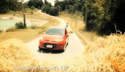 หนังสั้น Ford Fiesta Episode 4 : unexpected thing