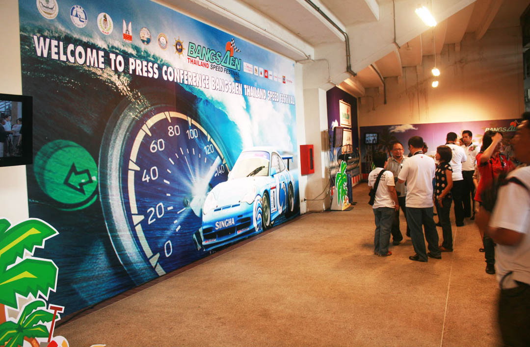 สนามบางแสน