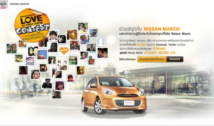 Nissan March ชวนคุณมาร่วมสนุกกับกิจกรรมดีๆ “Love at first drive”