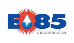 ใช้น้ำมัน E85 = รักชาติ รักษ์โลก