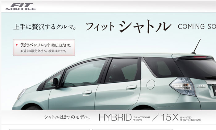 honda Fit shuttle