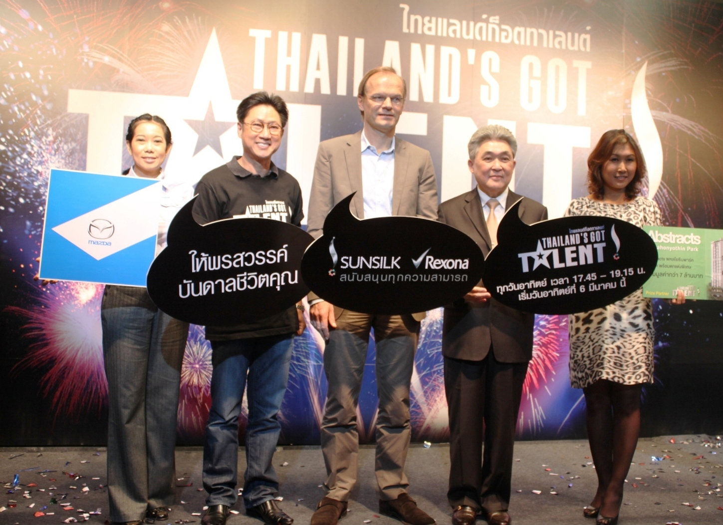 มาสด้า3 เจเนอเรชั่นใหม่สนับสนุนสุดยอดรายการระดับโลก"ไทยแลนด์ก็อตทาเลนต์" มอบรถเป็นรางวัลผู้ชนะเลิศ