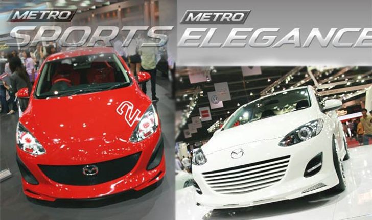 Mazda 2 Metro Series ... สืบสานเส้นสายความรู้สึก Zoom-Zoom