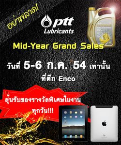 PTT Lubricant Mid Year Sale!! ลดกระหน่ำแจกกระจาย ...