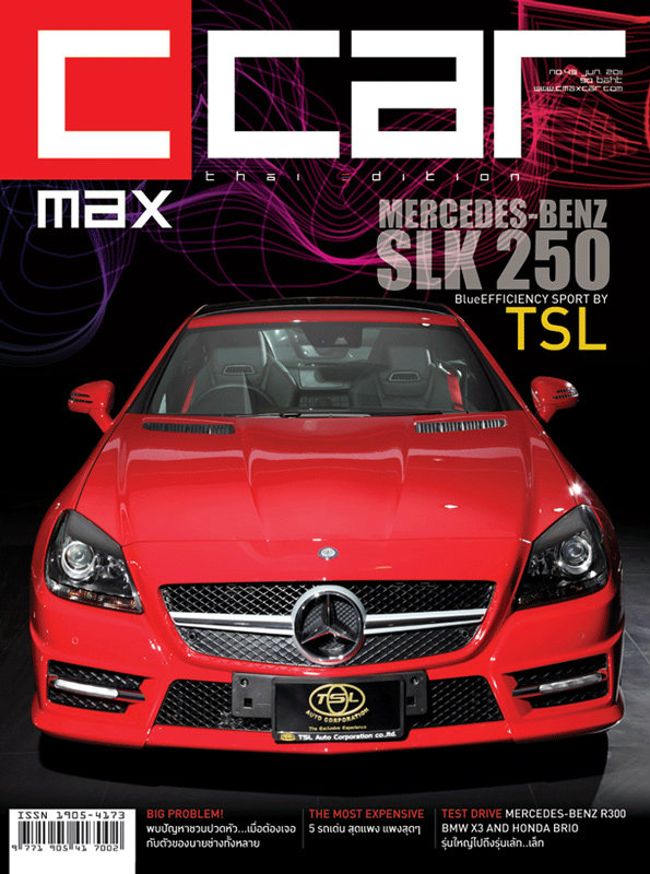 นิตยสาร C MAX CAR ฉบับครบรอบ 5 ปี ในเดือนมิถุนายน 2554 ด้วยนะค่ะ ...วางแผงแล้ววันนี้ทั่วประเทศ...