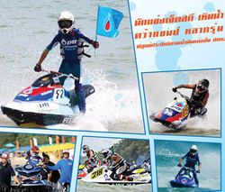 ปิดศึก Thailand water cross 2011 ทีมปตท.ยังคว้าชัย