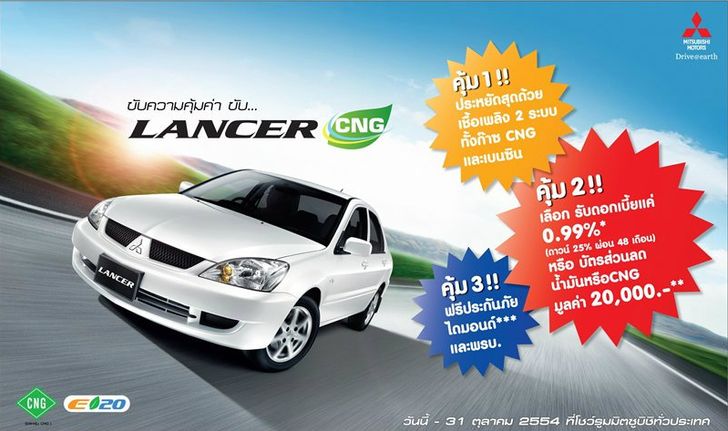 Mitsubishi ยิ้มรับกันยายนยอดพุ่ง 5,647 คัน ส่งแคมเปญพิเศษดอกเบี้ยต่ำยั่วใจลูกค้า