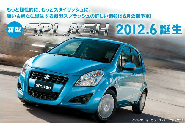 Suzuki Splash คันนี้ไม่มาไทยแต่แจ่มได้ใจเช่นกัน