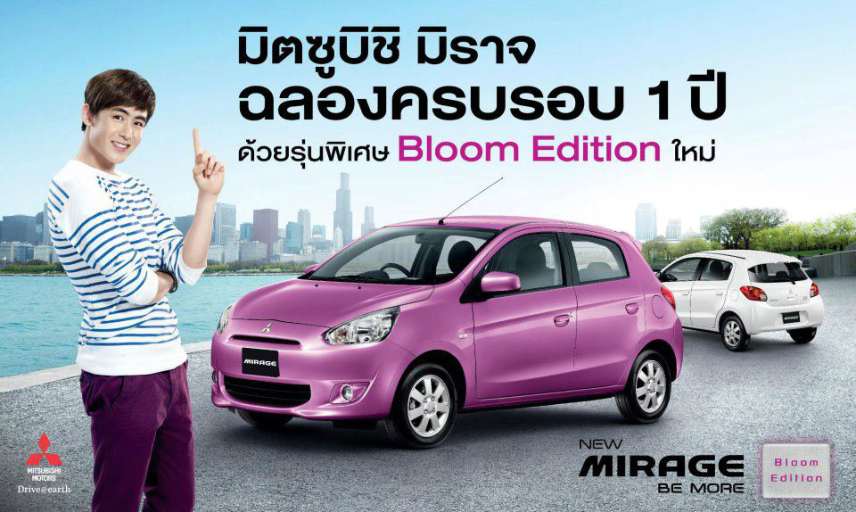 มิตซูบิชิ พร้อมส่ง Mitsubishi Mirage Bloom Edition ฉลอง ยอดขายมิราจ 1 ปี เกือบ 50,000 คัน