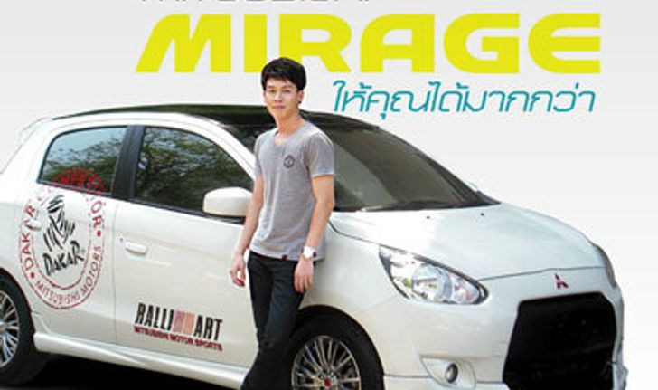 1 ปี  Mitsubishi Mirage  เสียงจากผู้ใช้งานจริง