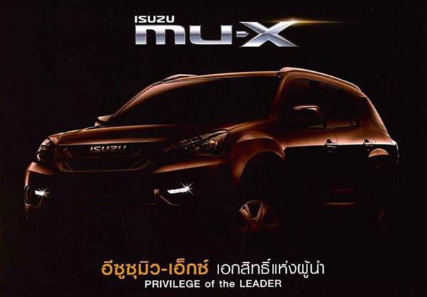 หลุด! สเป็กจริงอีซูซุ MU-X 2014 ใหม่