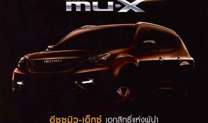 หลุด! สเป็กจริงอีซูซุ MU-X 2014 ใหม่