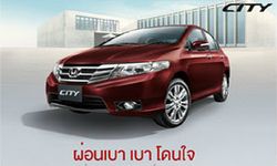 Honda City อัดโปรฯแรง ผ่อนไม่ถึง 3 พัน!