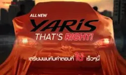 เผยทีเซอร์ Toyota Yaris Eco Car 2014 ใหม่