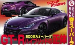 Nissan GT-R R36 Hybrid ใหม่ มาพร้อมเครื่องยนต์ 800 แรงม้า!!