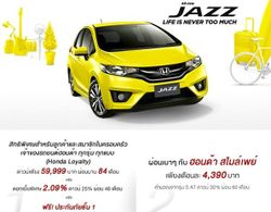 โปรโมชั่นรถยนต์ใหม่ ประจำเดือน มิ.ย.2557