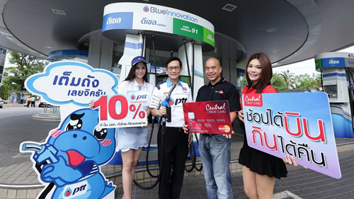 เติมน้ำมัน ปตท. รับเงินคืนสูงสุด 10% เมื่อชำระผ่านเซ็นทรัลเครดิตคาร์ด