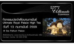 Ultimate Activity : Ultimate Royal Palace High Tea