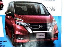 หลุด 2017 Nissan Serena เจเนอเรชั่นใหม่ล่าสุด