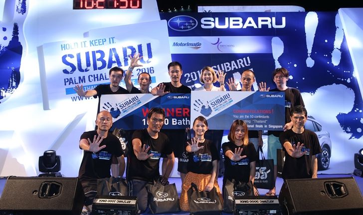 เผยโฉม 10 คนไทยร่วมแข่ง Subaru Challenge: The Asia Face Off 2016 ชิง Subaru XV ที่สิงคโปร์