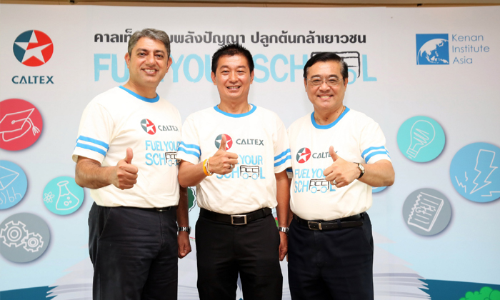 คาลเท็กซ์ สานต่อโครงการเพื่อสังคม   “Caltex Fuel Your School: คาลเท็กซ์เติมพลังปัญญา