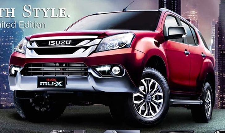 Isuzu MU-X รุ่นพิเศษที่ฟิลิปปินส์ เคาะ 1.05 ล้านบาท