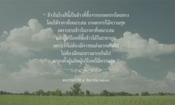 “คำมั่นสัญญา” ที่เกิดจากพระมหากรุณาธิคุณของรัชกาลที่ 9