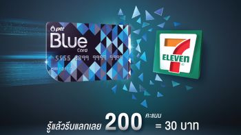 คุ้มหนักกว่าเดิม! PTT Blue Card ใช้คะแนนแทนเงินสดที่ 7-11 ในปั๊ม ปตท. ได้แล้ว