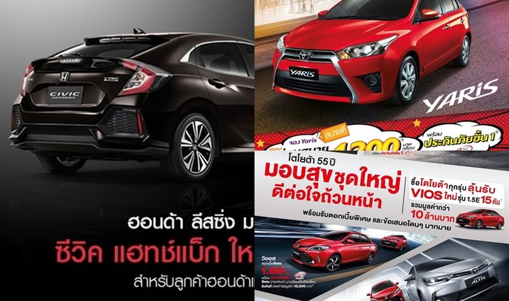 รวมโปรโมชั่นรถยนต์งานมอเตอร์โชว์ Motorshow 2017 ทุกรุ่น-ทุกยี่ห้อ