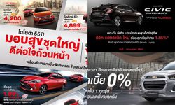 โปรโมชั่นรถใหม่ป้ายแดงประจำเดือนเมษายน 2560