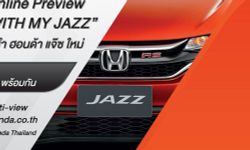 Honda Jazz 2017 ไมเนอร์เชนจ์เตรียมเปิดตัวในไทย 18 พ.ค.นี้ พร้อมเวอร์ชั่น RS...!