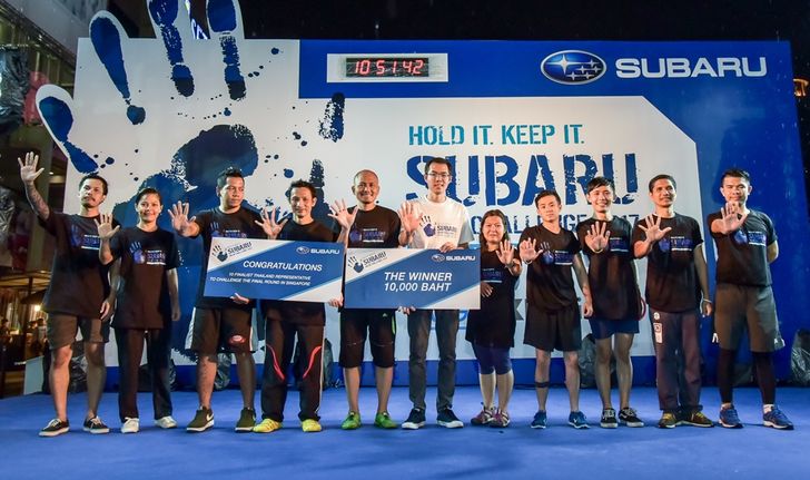 เผยโฉม 10 คนไทยเข้ารอบ 'แตะรถชิงรถ' คว้า Subaru Forester 2017 ที่สิงคโปร์