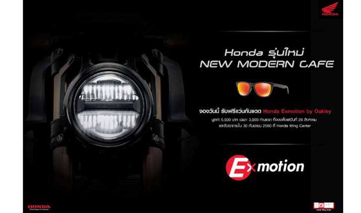 Honda เตรียมเปิดตัวรถรุ่นใหม่สไตล์ Modern Cafe