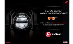 Honda เตรียมเปิดตัวรถรุ่นใหม่สไตล์ Modern Cafe