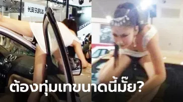 ช็อตหลุด! พริตตี้จีนตั้งใจเล่นกล้องไปนิด ภาพเลยออกมาเป็นแบบนี้