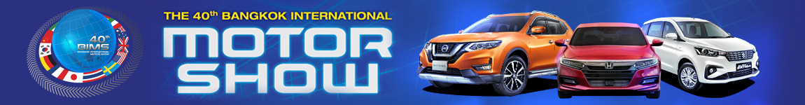 มอเตอร์โชว์  2019