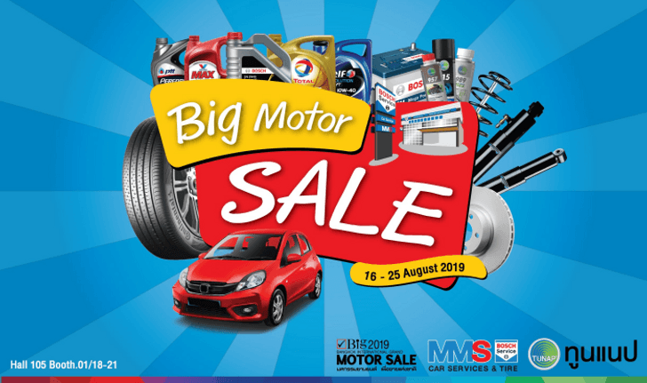 BIG Motor Sale 2019 จัดหนัก MMS ส่งโปรฯ สุดเดือด เปลี่ยนยางเริ่มต้นที่ครึ่งหมื่น!