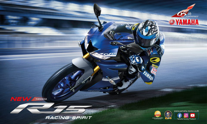 ซูเปอร์สปอร์ตระดับโลก! เปิดตัว New Yamaha R15 Racing Spirit ในราคา 97,500 บาท